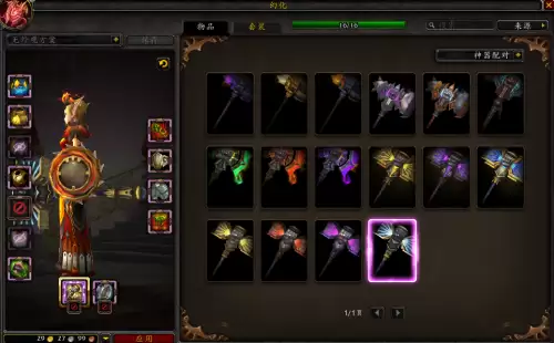 魔兽世界奶骑怎么幻化双手武器-魔兽世界背着的单手剑幻化