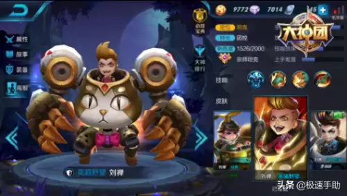 王者荣耀在哪看自己的段位-在哪看自己的王者段位