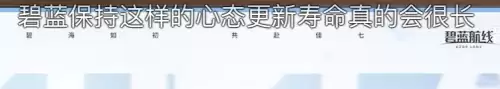 碧蓝航线百度版-碧蓝航线 游戏