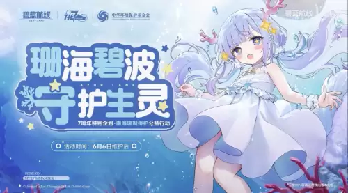 碧蓝航线百度版-碧蓝航线 游戏