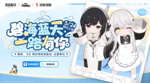 碧蓝航线百度版-碧蓝航线 游戏