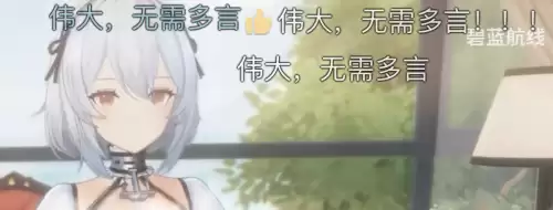 碧蓝航线百度版-碧蓝航线 游戏