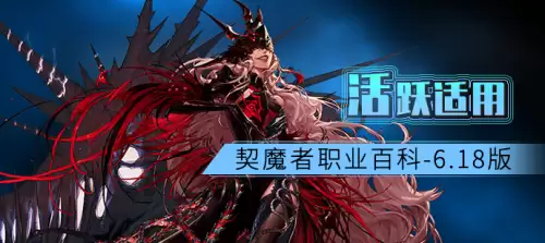 魔兽世界契魔者加点-95版本契魔者加点