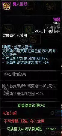 魔兽世界契魔者加点-95版本契魔者加点