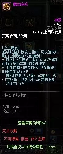 魔兽世界契魔者加点-95版本契魔者加点