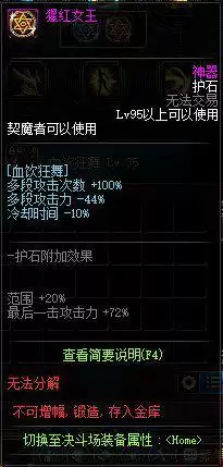 魔兽世界契魔者加点-95版本契魔者加点