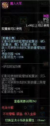 魔兽世界契魔者加点-95版本契魔者加点