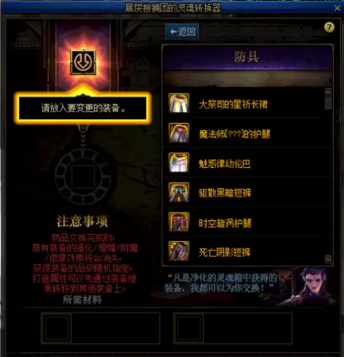 魔兽世界契魔者加点-95版本契魔者加点