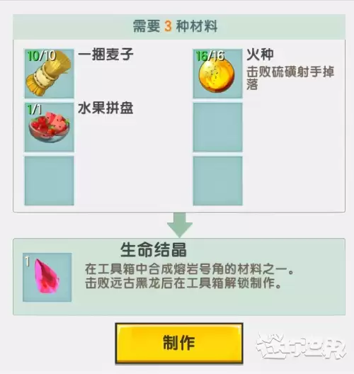 迷你世界黑龙怎么捏-迷你世界召唤黑龙坐骑