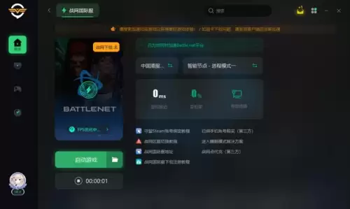 魔兽世界可以修改战网邮箱吗-暴雪账号怎么换绑邮箱