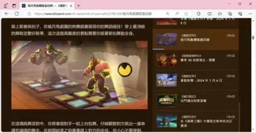魔兽世界可以修改战网邮箱吗-暴雪账号怎么换绑邮箱