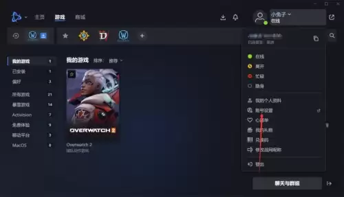 魔兽世界可以修改战网邮箱吗-暴雪账号怎么换绑邮箱