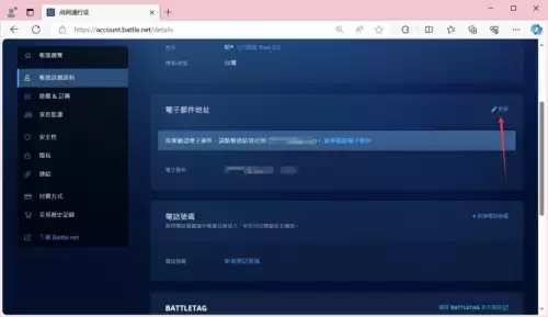 魔兽世界可以修改战网邮箱吗-暴雪账号怎么换绑邮箱