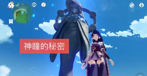 原神怪物神瞳是什么-原神多出来的神瞳