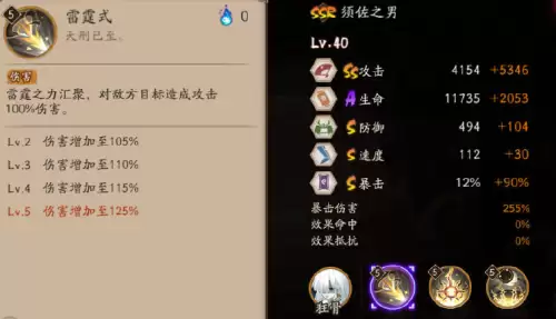阴阳师新式神须佐之男技能-阴阳师须佐之男皮肤
