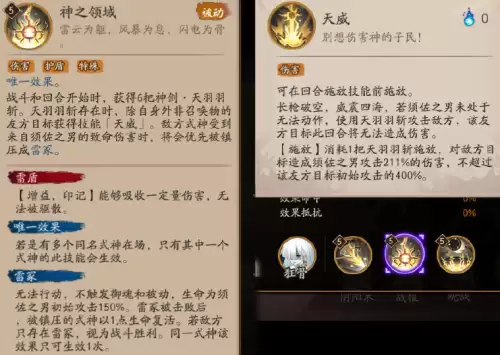 阴阳师新式神须佐之男技能-阴阳师须佐之男皮肤
