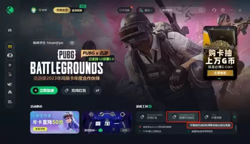 绝地求生兑换码输入了东西在哪里-pubg兑换码兑换的东西在哪