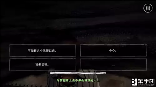 行尸走肉第一季第四章攻略-行尸走肉第四章 攻略