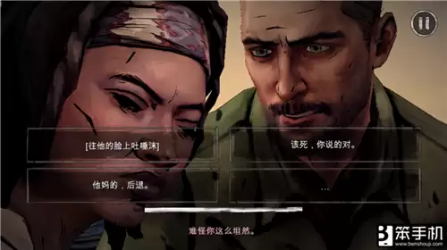 行尸走肉第一季第四章攻略-行尸走肉第四章 攻略