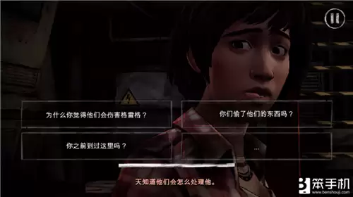 行尸走肉第一季第四章攻略-行尸走肉第四章 攻略