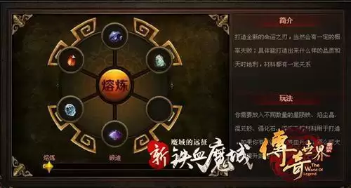 传奇命运之刃升级-传奇世界命运之刃任务流程
