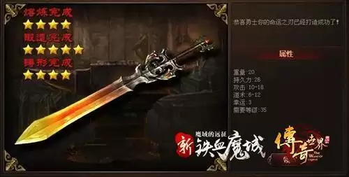 传奇命运之刃升级-传奇世界命运之刃任务流程