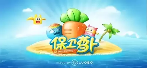 萝卜保卫战糖果攻略-保卫萝卜3糖果赛通关攻略