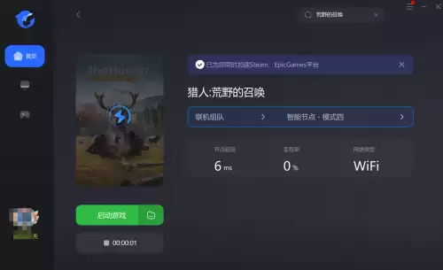 怪物猎人探索怎么与好友组队-怎么使用好友的探索模式