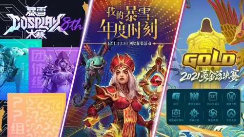 炉石黄金赛现场-炉石传说黄金赛2021赛程