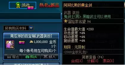 dnf百宝箱改版窗口-DNF魔盒 dnf百宝箱改版窗口-DNF魔盒