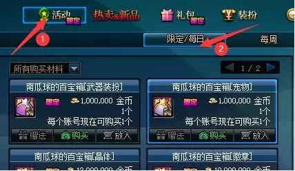 dnf百宝箱改版窗口-DNF魔盒 dnf百宝箱改版窗口-DNF魔盒