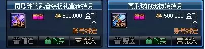 dnf百宝箱改版窗口-DNF魔盒 dnf百宝箱改版窗口-DNF魔盒