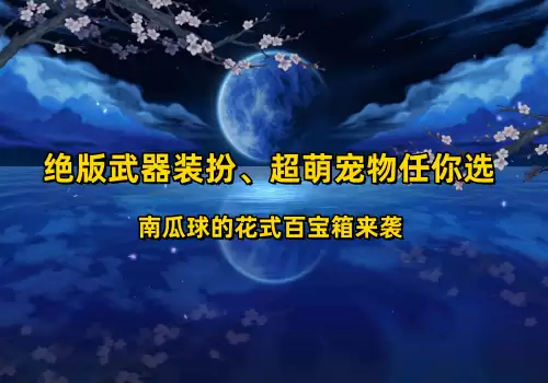 dnf百宝箱改版窗口-DNF魔盒 dnf百宝箱改版窗口-DNF魔盒