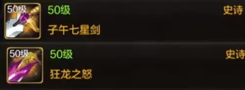 dnf旭旭宝宝红眼的装备-DNF红眼100级毕业装备选择