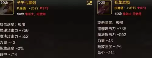 dnf旭旭宝宝红眼的装备-DNF红眼100级毕业装备选择