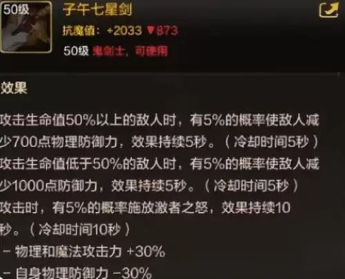dnf旭旭宝宝红眼的装备-DNF红眼100级毕业装备选择