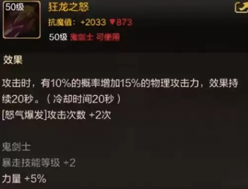dnf旭旭宝宝红眼的装备-DNF红眼100级毕业装备选择