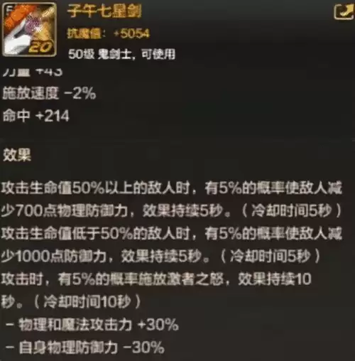dnf旭旭宝宝红眼的装备-DNF红眼100级毕业装备选择