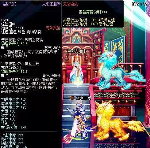 dnf近年的宠物-DNF宠物大全