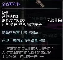 dnf近年的宠物-DNF宠物大全