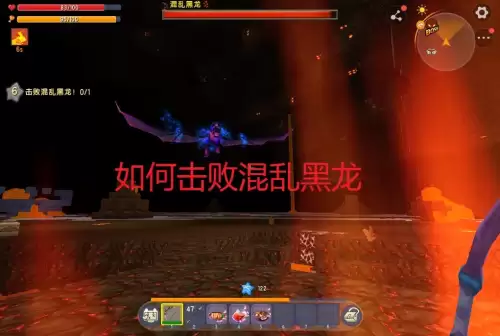迷你世界怎么打混乱黑龙-迷你世界击败黑龙技巧