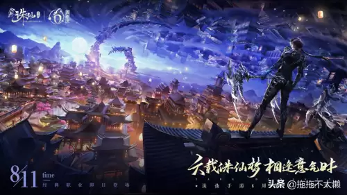 诛仙烈山技能栏放置图片-烈山技能加点方案