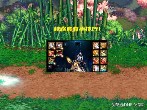dnf拍卖行的歧路套-DNF拍卖行买东西就掉线