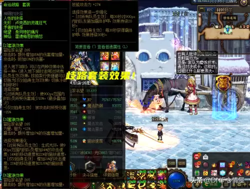 dnf拍卖行的歧路套-DNF拍卖行买东西就掉线