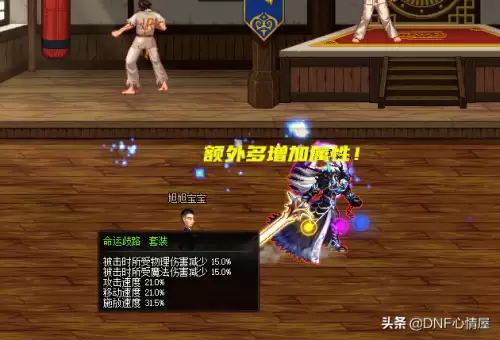 dnf拍卖行的歧路套-DNF拍卖行买东西就掉线