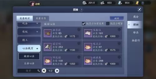 天刀手游劫镖能劫几次-天刀玩家讨厌劫镖的吗