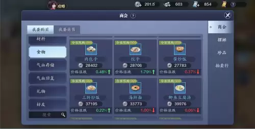 天刀手游劫镖能劫几次-天刀玩家讨厌劫镖的吗