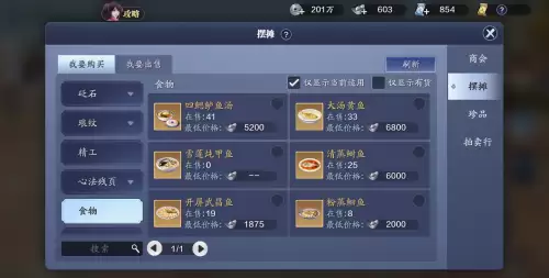 天刀手游劫镖能劫几次-天刀玩家讨厌劫镖的吗