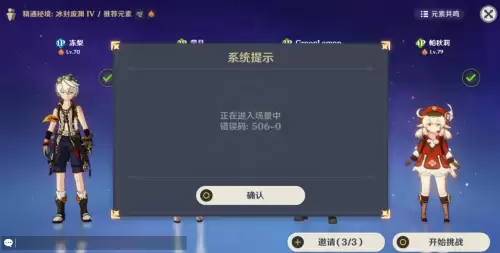 原神文件校验错误怎么办-原神PC下载显示文件校验错误