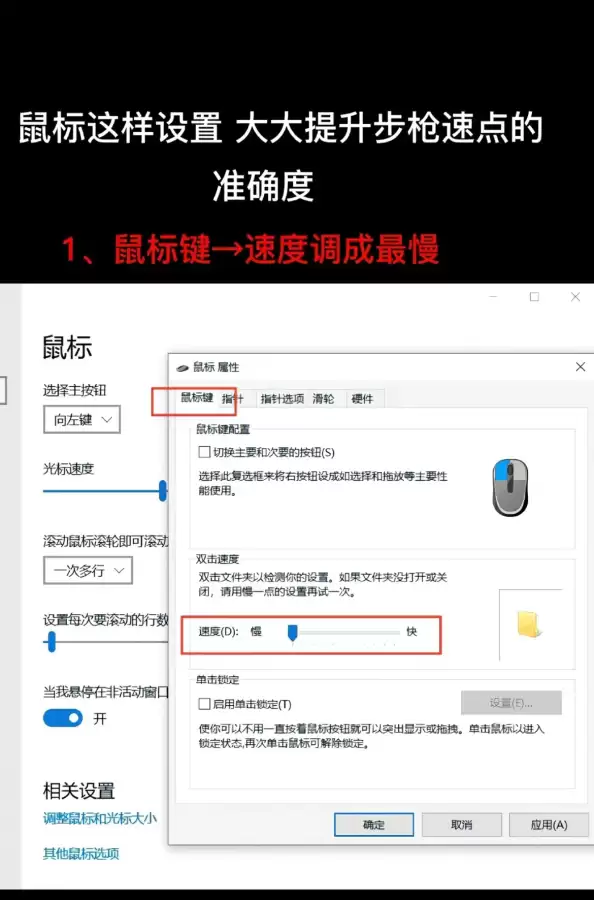 穿越火线手游灵敏度设置怎么调整最好-穿越火线灵敏度怎么设置